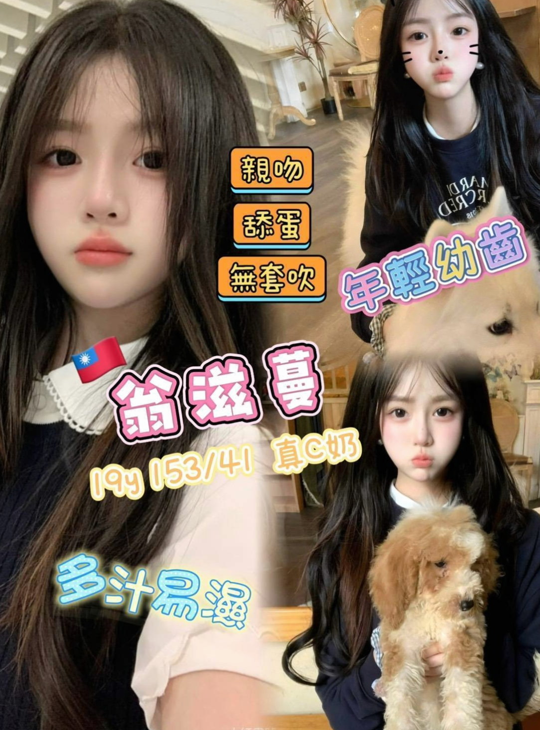 李晶晶|公司秘書|龍潭外送茶莊|身高164cm|體重42kg|胸圍E罩杯|年齡18歲|服務 :口交 LG 愛愛 洗澡 肛交 極品女人 極品中的極品 奶大配合度高